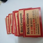 피자<b>xx</b>치킨xx 쿠폰사용에 대해서 불만!!