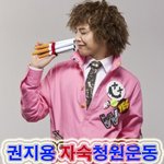 이센스도 <b>자백</b>을 하는데 권지용은?