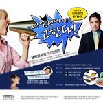 내 남편에게 <b>고함</b>!!  있을 때 잘 해란 말이야~!