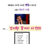 충격의 강지환 <b>노숙자</b> 사건..