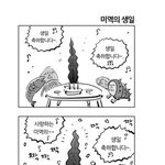 <b>미역</b>의 생일.jpg
