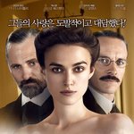 명배우 총집합! 헐리우드판 '은교' <데인저러스 <b>메소드</b>> 소개!