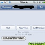 친구말은 <b>진리</b>(?)