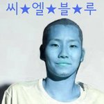 얘들아 씨엔블루