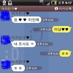 [카톡有] 몇<b>일안</b>된 학생커플 이정도면 적당한가요