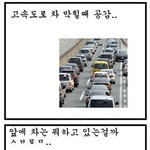 ★★★★★공감 되는 사진 모음ㅋㅋ★★★★★