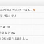 ★☆★☆★☆뉴이스트 팬덤 <b>네임</b> '누나' 아니예요★☆★☆★☆