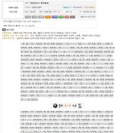 웃대에서 일어난 북한암호 <b>해독</b>사건