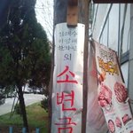 김태희도 함부로 <b>오줌</b> 못싸는 곳