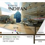 4월20일 저녁 7시30분 상수역 <b>인디</b>팬 공연
