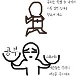 ★★★★만화) 요즘아이들의 현실! 꼭봐<b>주</b><b>셈</b>요!!★★★★★