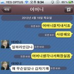 사진有)다큰 못난 아들의 어머니와의 카톡