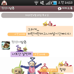 (카톡유!느님) 울 삼촌이 나에게ㅠㅠㅠ (톡되게해주세요ㅠㅠ구걸구걸...