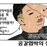 <b>공갈</b>협박의신