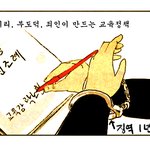 <b>징역</b>1년 곽노현