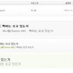 써니힐, '<b>백마</b>는 오고 있는가' 실시간 1위! 풍자코드 통했다