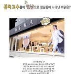 뷰티고수들이 청담에 떳다!! 그녀들이 <b>민낯</b>으로 청담동에 나타난 이유는?!