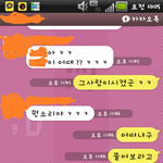 ㅋㅋㅋㅋ남자소개를 받았는데 어이가없ㅇ믘ㅋㅋㅋㅋㅋㅋ  (카톡사진유)