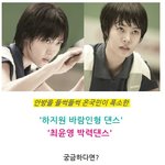 충격적인 댄스로 <b>안방</b> 초토화 시킨 하지원, 최윤영