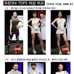 프런코4 <b>top</b>3 이지승,김혜란,오유경 디자인 파헤치기!