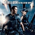 빵 터지는 <배틀쉽> 카툰~