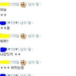 남친이 바람핀걸로도 모자라 바람<b>녀랑</b> 욕하네요 네톤사진 有