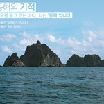 ★★★우리 동해바다를 지켜주세요!!!★★★