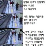 지하철역 사고로 <b>선로</b>에 떨어질뻔 했어요!!