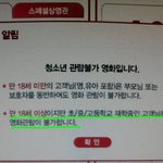 (<b>얼</b><b>탱</b>이빠진 롯데시네마)롯데시네마의 불편한 진실.사진有