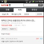 대학교 근처는 방을 얻는게 아니라더니만...