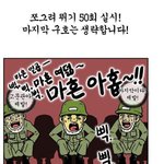 ■빵빵터지는 웃긴만화들ㅋㅋㅋㅋㅋ_48■