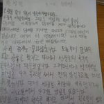 고딩 담배<b>피다</b> 걸려서 쓴 반성문