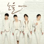 헤어졌어요 - ("<b>노을</b>" /싱글 떠나간다)