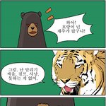 ■빵빵터지는 웃긴<b>만화</b>들ㅋㅋㅋㅋㅋ_49■