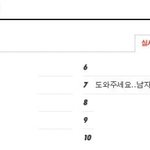 +추가)도와주세요..남자친구한테 사기를 당한 것 같습니다..
