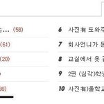 ※※※선배가 제남친을 좋아한다<b>네요</b>※※※02