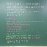 사진有)동해표기 서명운동의 진실 +수정