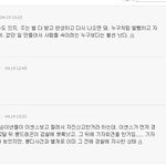 <b>이센스</b>와 지드래곤, 지드래곤과 <b>이센스</b>