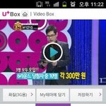 버스나 지하철에서 tv보는 최강앱 강추 ㅋㅋㅋ <b>유</b><b>플</b>박스! ㅋ
