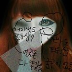 ※윤나름송이봐라
