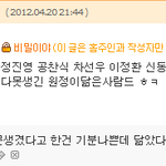 [<b>b1a4</b> 팬이신 bana만]