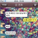 ★☆사진有)카톡有)두흔남의<b>자손</b>멸망시키기ㅋㅋ★☆