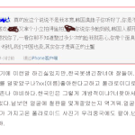 ★☆★★(사진u)대륙일찐아 보고있나?★☆★★