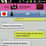 개념이 있는 일본언니짱!!! <독도>