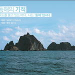 모두 한국 국민이라면 백악관 동해 서명운동 참여하세요.