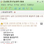 ★★★★★사진有 학교 <b>일진</b>이 빌려간 돈 달랬더니 협박해요★★★★★