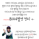 ★바나분들 저희 <b>별명</b>정리★