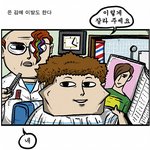 ■빵빵터지는 웃긴<b>만화들</b>ㅋㅋㅋㅋㅋ_53■
