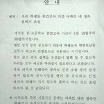 대치동 아파트  중간<b>고사</b> 기간에는 못도 박지마!!