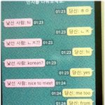 ㅋㅋㅋㅋㅋㅋ랜덤채팅하다가ㅋㅋㅋㅋㅋㅋㅋㅋㅋ(사진有)